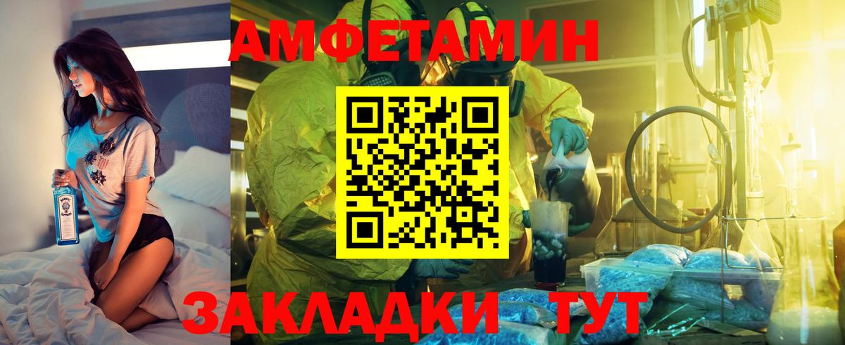 АМФ VHQ  Амфетамин  Топки  Вход с VPN 