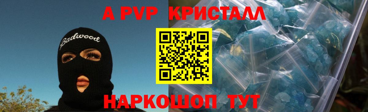Топки  А ПВП мука  Вход с VPN  Альфа ПВП VHQ 