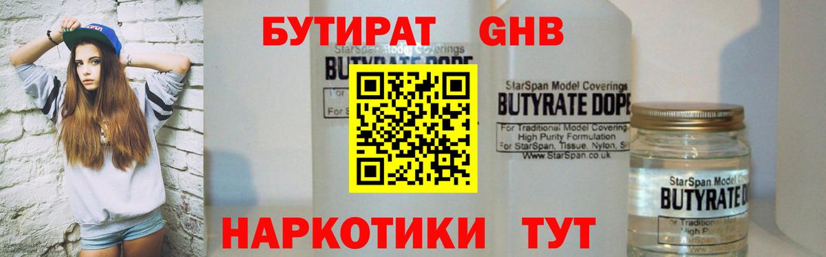 Топки  БУТИРАТ оксана  Вход с VPN 