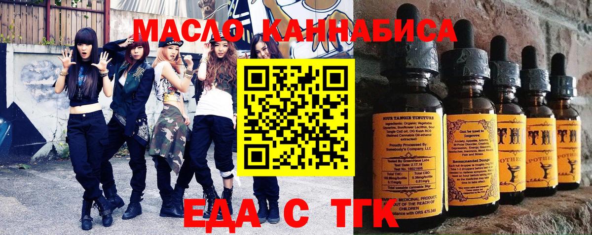 Топки  Печенье с ТГК конопля  Вход с VPN 