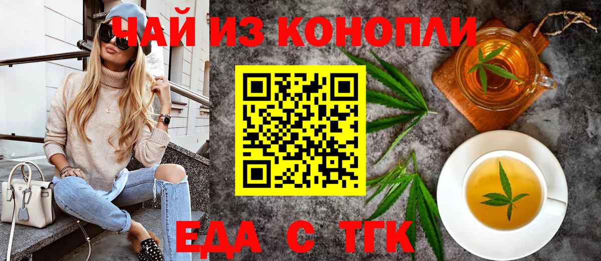 Cannafood конопля Топки