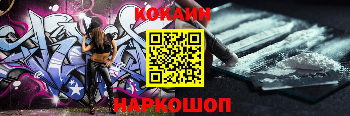 КОКАИН Columbia  Кокаин Перу  Топки  Вход с VPN 