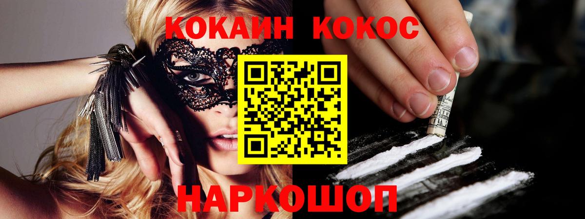 Cocaine Fish Scale Топки