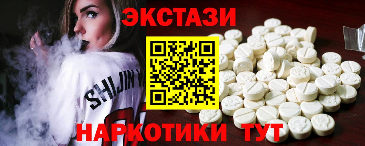 ЭКСТАЗИ VHQ  Ecstasy бентли  Топки  Ecstasy  Вход с VPN 