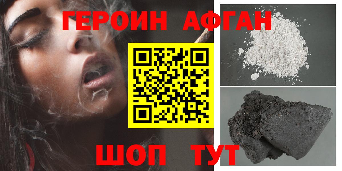 Топки  ГЕРОИН VHQ  ГЕРОИН  Вход с VPN 