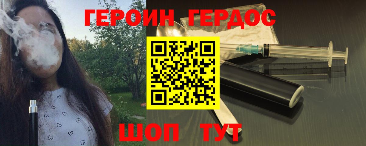 Героин VHQ Топки
