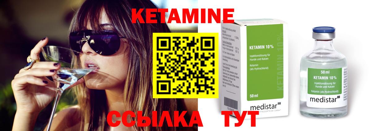 Топки  Кетамин ketamine  Вход с VPN 