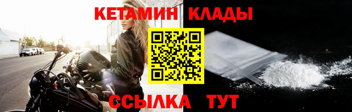 Кетамин ketamine Топки