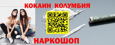 кокаин премиум Обь