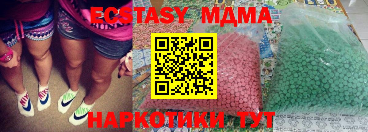 Топки  MDMA кристаллы  Вход с VPN 