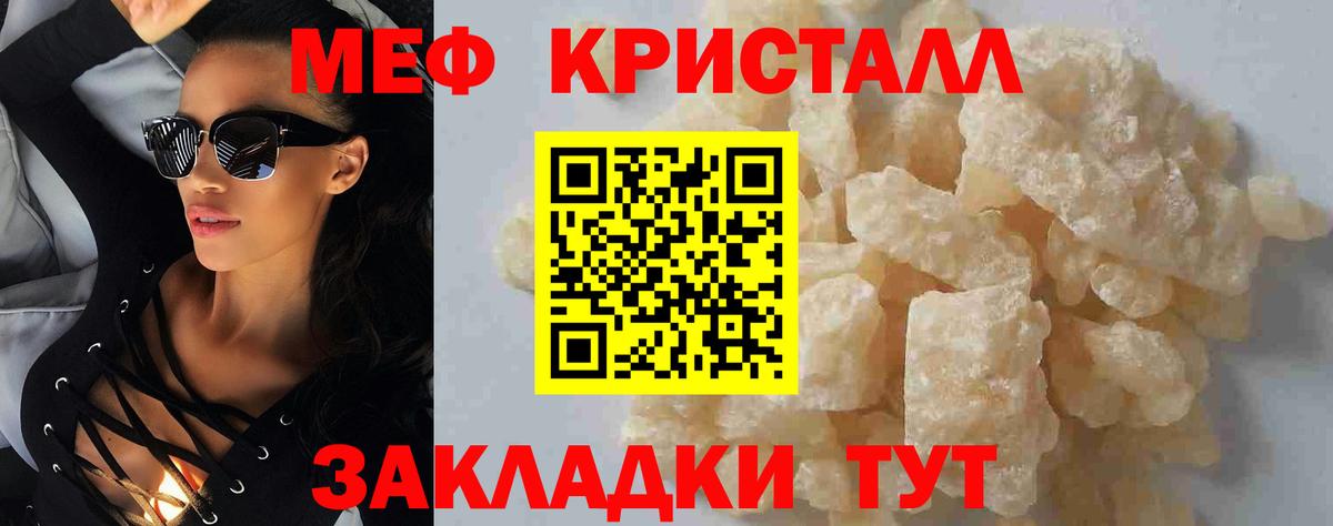 МЯУ-МЯУ мяу мяу  Вход с VPN  МЕФ мяу мяу  Топки 