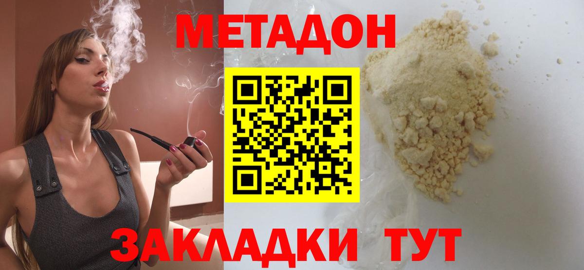 Топки  МЕТАДОН белоснежный  МЕТАДОН белоснежный  blacksprut ССЫЛКА  Вход с VPN 