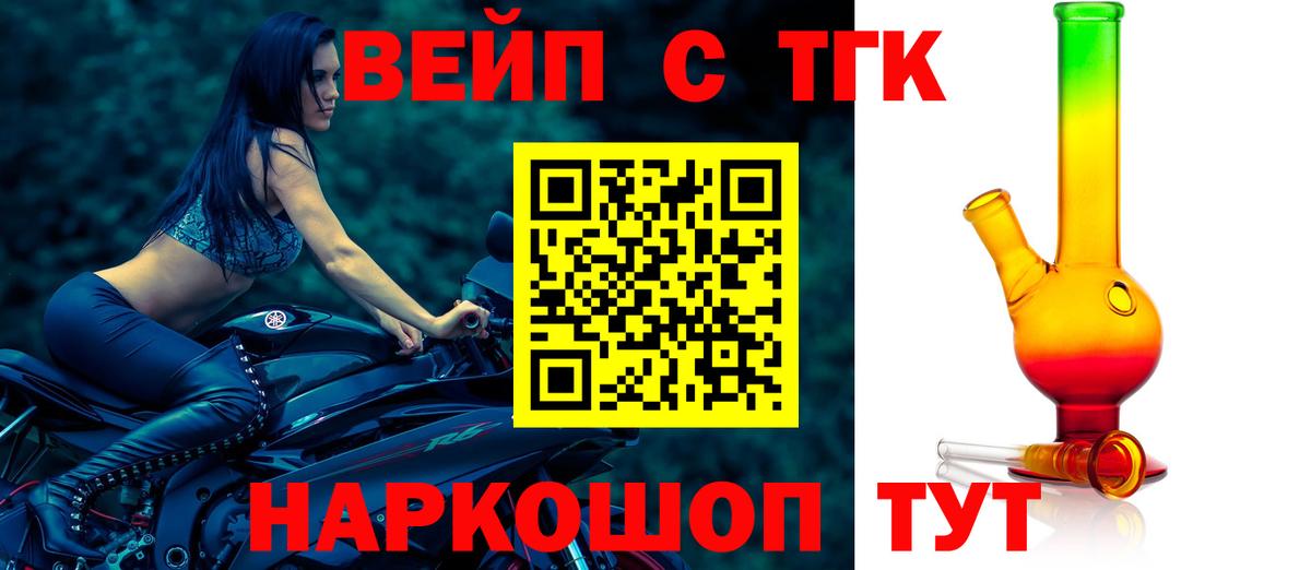 ТГК жижа Топки