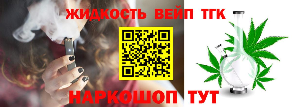 Топки  Дистиллят ТГК концентрат  Вход с VPN 