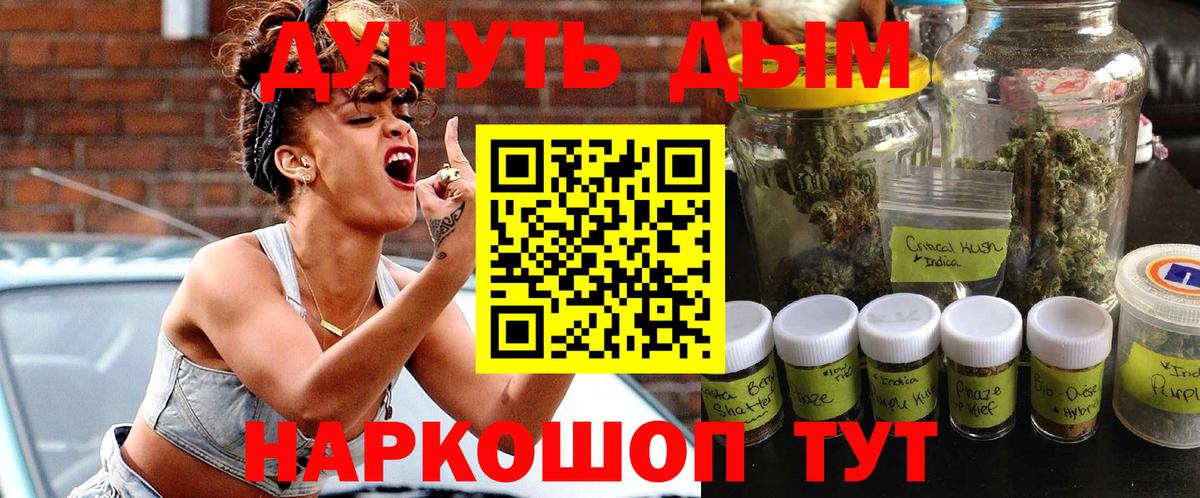 Топки  Каннабис Bruce Banner  Вход с VPN  Канабис Amnesia  Конопля THC 21% 